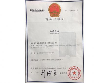 點(diǎn)擊查看詳細(xì)信息<br>標(biāo)題：商標(biāo)注冊(cè)證 閱讀次數(shù)：2262